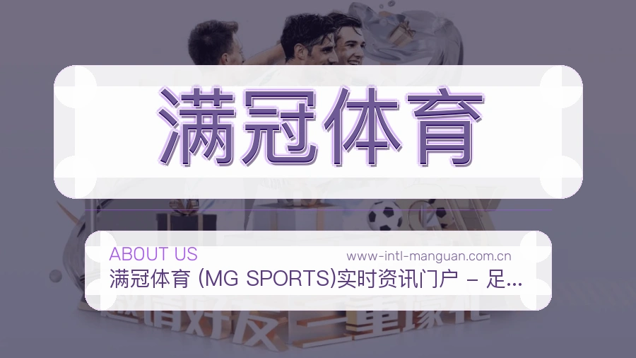 满冠体育服务理念
